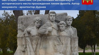 В Прохладном КБР открыли памятник подросткам-партизанам