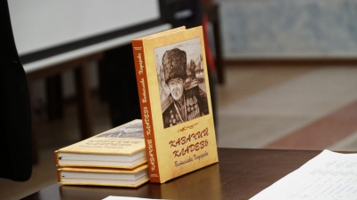 В Ставрополе презентовали книгу &quot;Казачий кладезь Витислава Ходарева&quot;