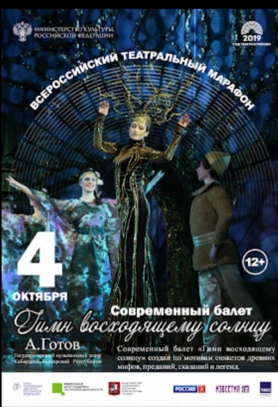 Государственный музтеатр Кабардино-Балкарии везет на Ставрополье три спектакля