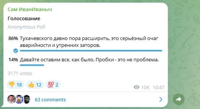 <i>Мэр Ставрополя запустил в соцсетях опрос по ремонту улицы Тухачевского</i>