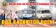 Акция «Автобус» началась в Ставропольском крае