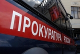 На Ставрополье благодаря прокуратуре работники предприятия получили зарплату