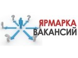 Ставропольцам предложат 10 тысяч рабочих мест
