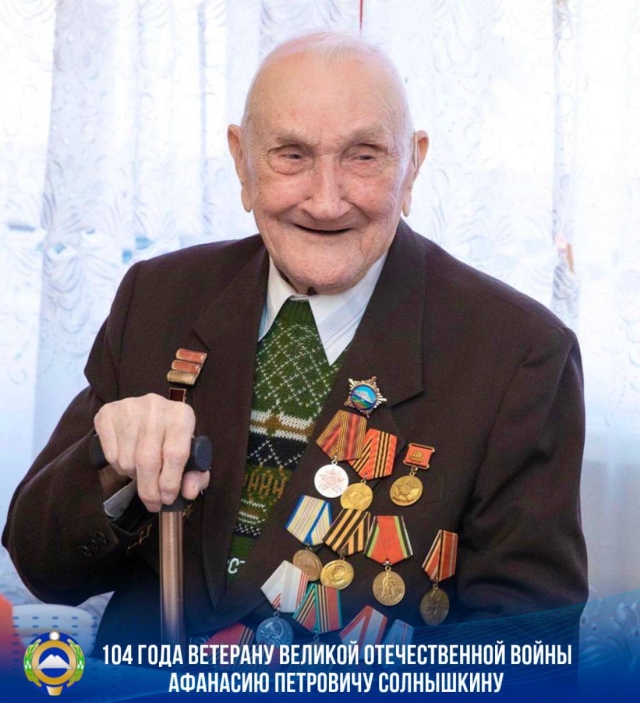 <i>Глава Карачаево-Черкесии поздравил ветерана Солнышкина со 104-летием</i>