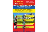 На Ставрополье пройдет фестиваль национальных культур Северо-Кавказского федерального округа