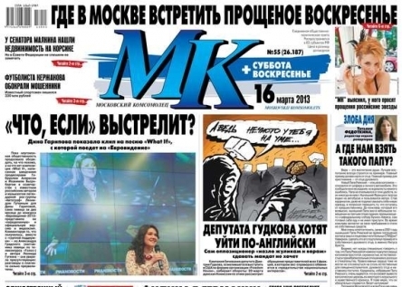 Uloga novina i časopisa u unapređivanju pravne kulture ruskih građana