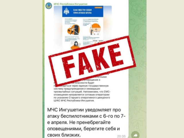 <i>Власти Ингушетии опровергли фейк об атаке беспилотниками региона</i>