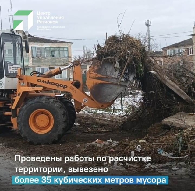 <i>В городе Прохладном КБР разобрали стихийную свалку</i>