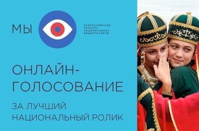 Проекты ставропольцев вошли в шорт-лист первого Всероссийского конкурса «мы»