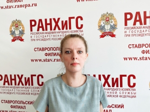 Доцент Ставропольского филиала РАНХиГС прокомментировала вопрос защиты персональных данных