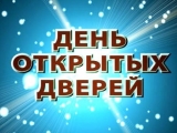 День открытых дверей «В кругу друзей» пройдёт в Северо-Кавказском федеральном университете