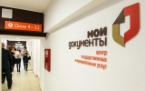 В МФЦ Ставрополья стартовал приём заявлений для удаленного голосования 18 марта