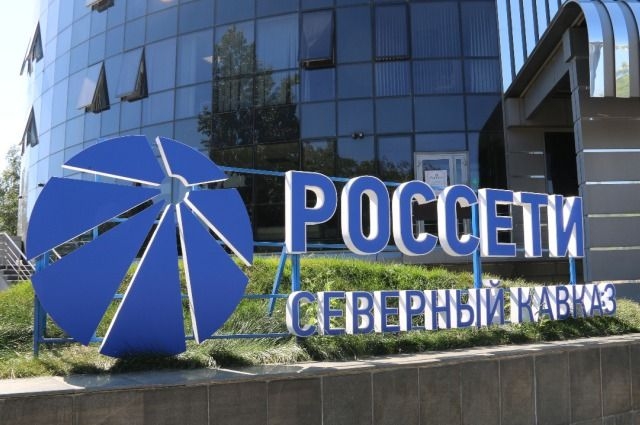 <i>Жители КБР в сентябре-октябре оплатили за свет более 34 млн рублей с помощью онлайн-сервисов «Россети Северный Кавказ»</i>