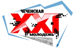 <i>В республике стартовал новый конкурс проектов</i>