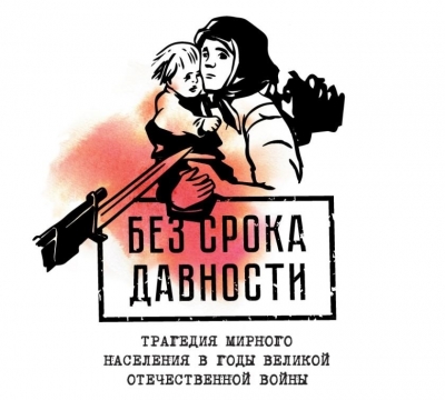 На Ставрополье продолжается расследование расстрела мирных граждан в годы войны в Преградном
