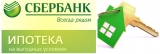 Портфель ипотечных кредитов реготделения Сбербанка достиг почти 35 млрд рублей