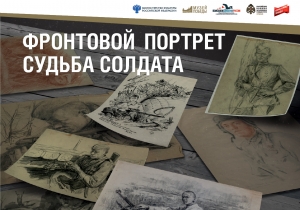 Юные поисковики из ставропольского села Гофицкого ищут родственников солдат с фронтовых портретов