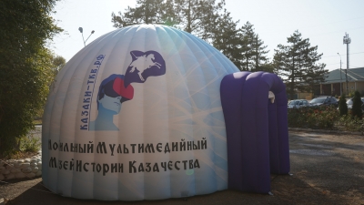 Надувной шатер Мультимедийного музея истории казачества презентовали на Ставрополье
