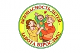 На Ставрополье полицейские провели акцию «Сохрани ребенку жизнь»