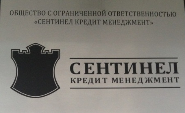 <i>Начальник отдела ООО «Сентинел Кредит Менеджмент» в Ставрополе признан судом виновным</i>