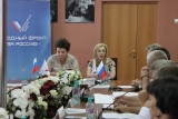 Заседание регионального штаба Общероссийского народного фронта в Ставрополе