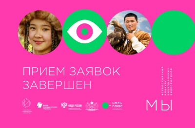 Ставрополье на втором месте по числу заявок на Всероссийский конкурс национальных видеороликов «МЫ»