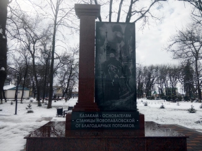 В Новопавловске освятили памятник казакам-основателям станицы от благодарных потомков