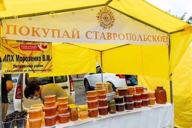 <i>Продовольственная ярмарка пройдёт в субботу на северо-западе Ставрополя</i>