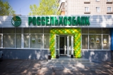 На Ставрополье Россельхозбанк развивает кредитование пенсионеров