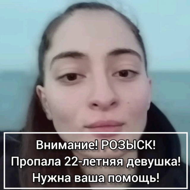 <i>Отец пропавшей в Дагестане спортсменки объявил вознаграждение за информацию о ней</i>