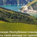 У реки Хулхулау в Чечне обустроили базу отдыха с модульными домиками
