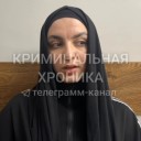 В Дагестане задержана блогерша за создание пирамиды с оборотом в ₽200 млн