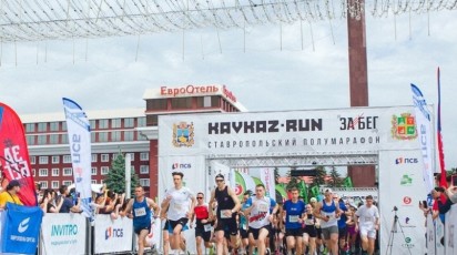 На полумарафон в Ставрополь 19 мая приедут свыше тысячи спортсменов из 7 стран