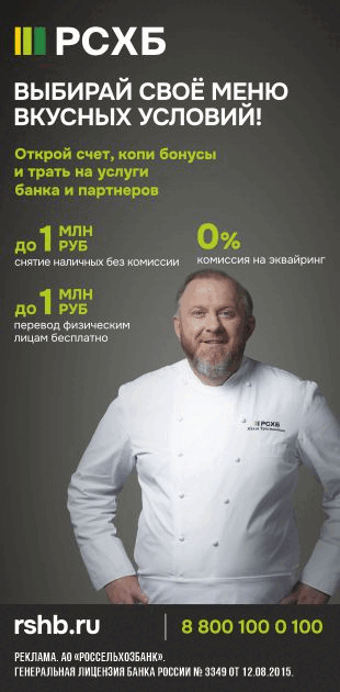 https://www.rshb.ru/business/menu-vozhnostey?erid=2SDnjemVB78