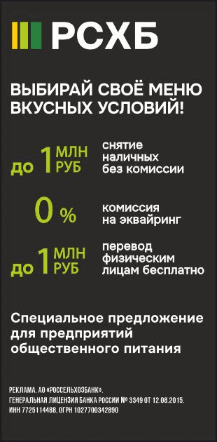 РСХБ
