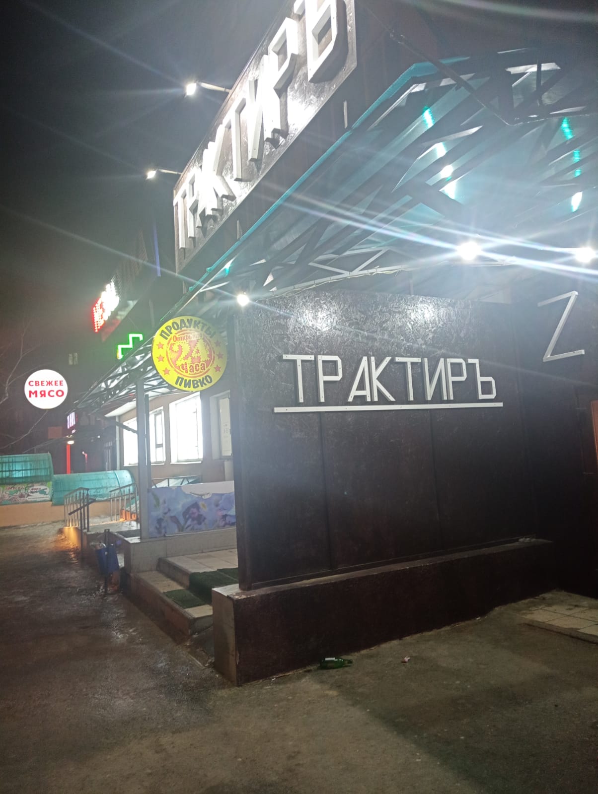 трактри зэт