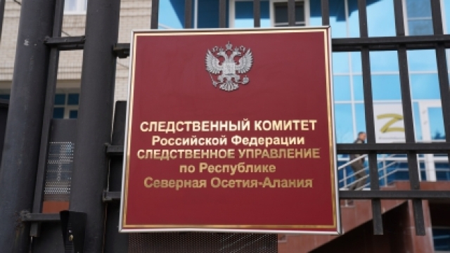 <i>Начальника отдела минфина Северной Осетии уличили в крупной взятке</i>