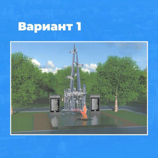 <i>Жители Ставрополья проголосовали за проект мемориала в память о бойцах СВО</i>