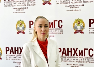 Доцент Ставропольского филиала РАНХиГС рассказала о применении электронно-образовательной среды в образовательном процессе
