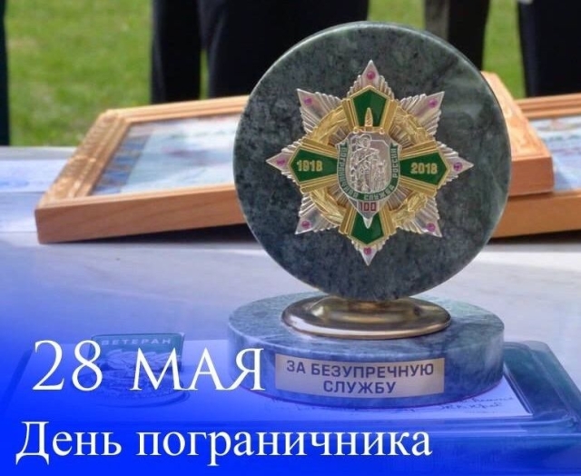 <i>Глава Северной Осетии поздравил защитников с Днём пограничника</i>