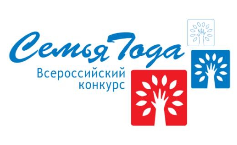 Семьи из Ставрополья и республик СКФО вошли в число победителей Всероссийской конкурса