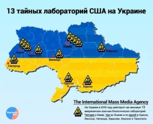 На Украине на базе советских научных объектов США открыли 13 лабораторий