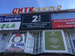 С начала года в Кисловодске демонтировали 70 незаконных рекламных конструкций