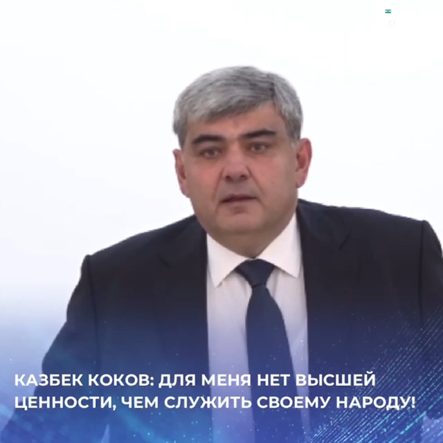 <i>Глава Кабардино-Балкарии поблагодарил Парламент республики за переизбрание</i>