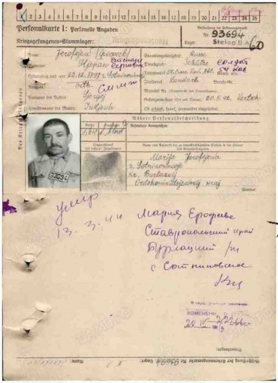 Установлена судьба ставропольца, погибшего в плену в годы Великой Отечественной войны