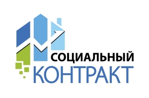 Ставрополю на соцконтракты в 2022 году выделили 93 миллиона рублей