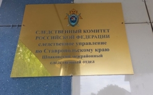 В Михайловске полицейские заставили потерпевшего забрать заявление