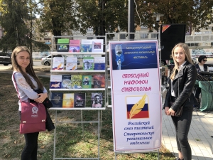 Студенты РАНХиГС стали участниками фестиваля «Свободный микрофон Ставрополья»