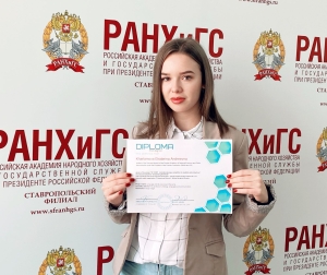Студентка Ставропольского филиала РАНХиГС стала победителем международного конкурса эссе