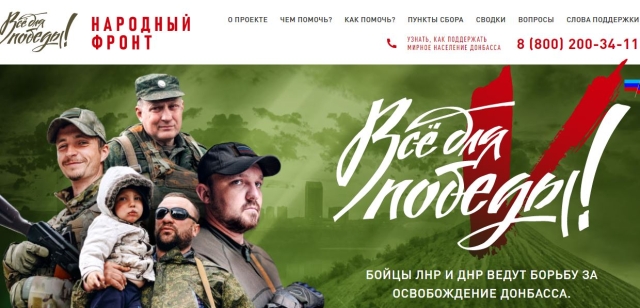 <i>Жители КЧР собрали более 6 млн рублей для военных Донбасса</i>